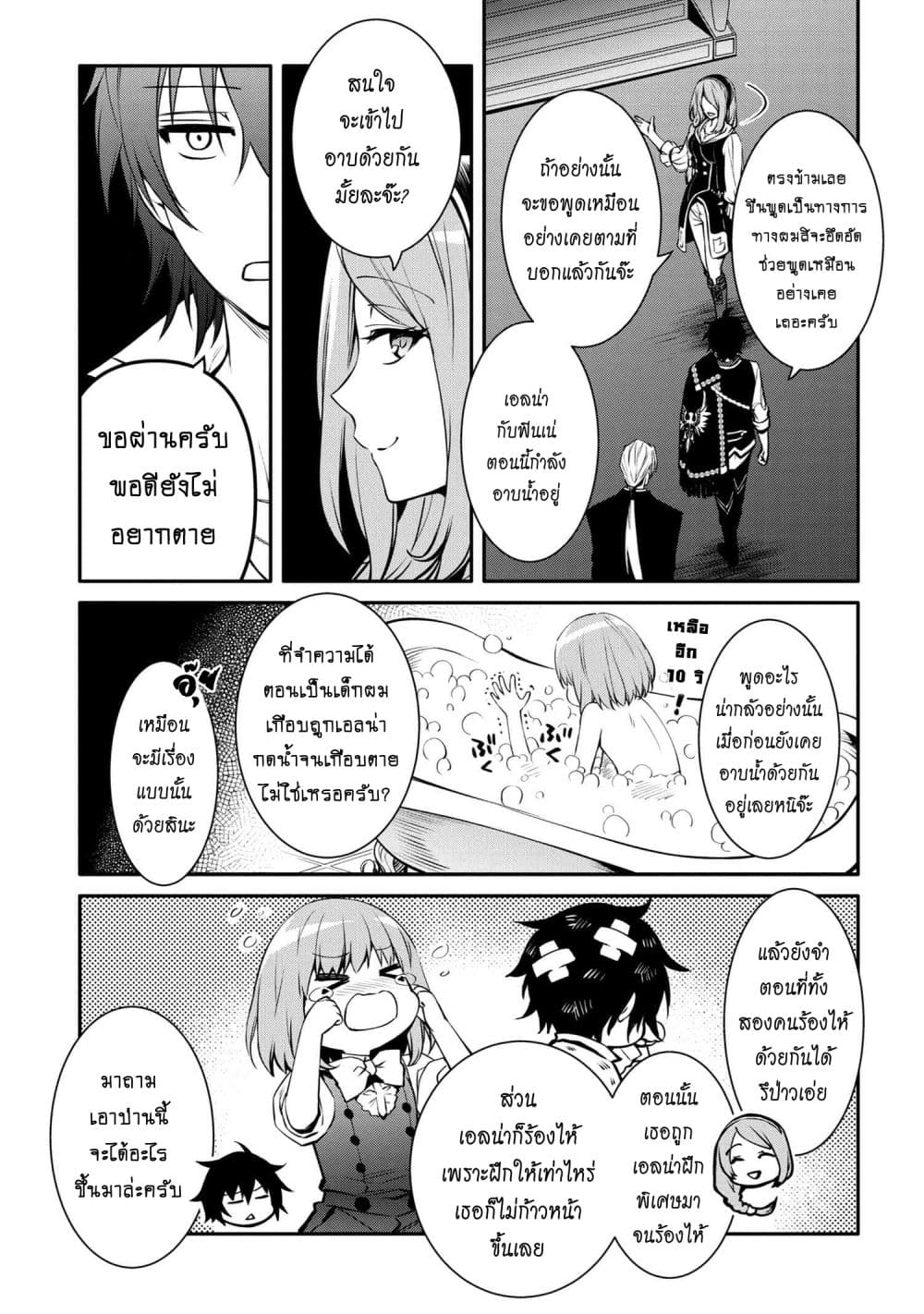 The Strongest Dull Princeรขโฌโขs Secret Battle for the Throne 20. 2 (10)