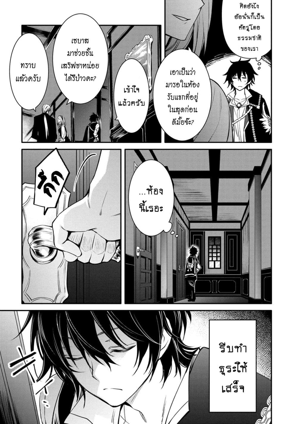The Strongest Dull Princeรขโฌโขs Secret Battle for the Throne 20. 2 (11)