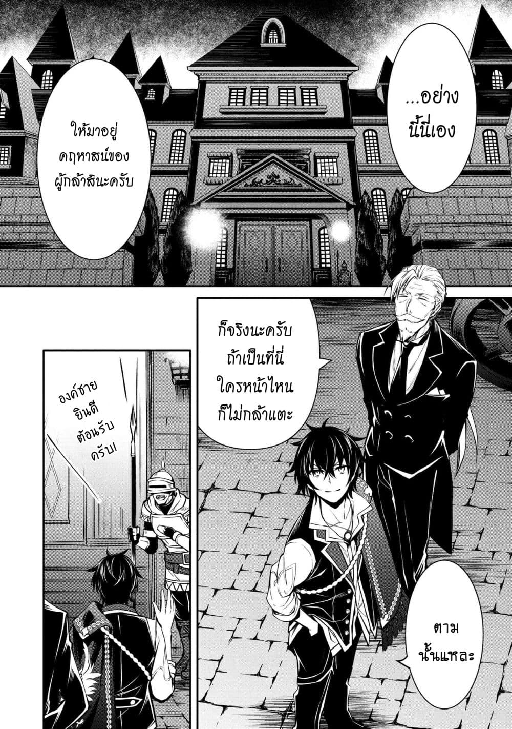 The Strongest Dull Princeรขโฌโขs Secret Battle for the Throne 20. 2 (8)