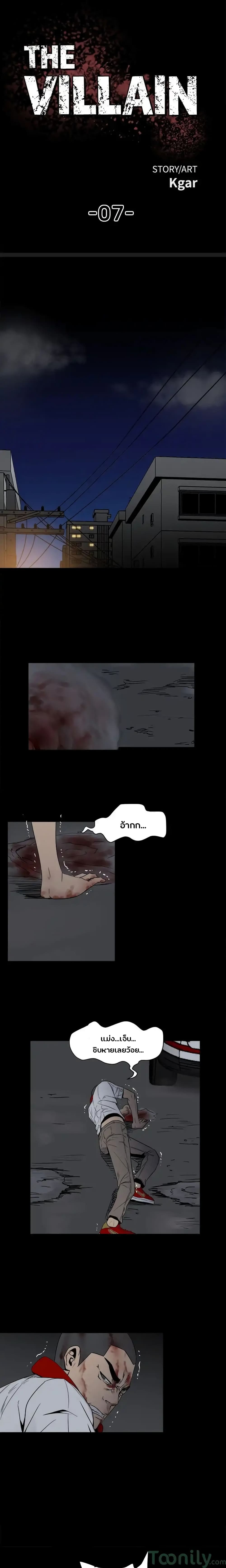 The Villian 7 (1)
