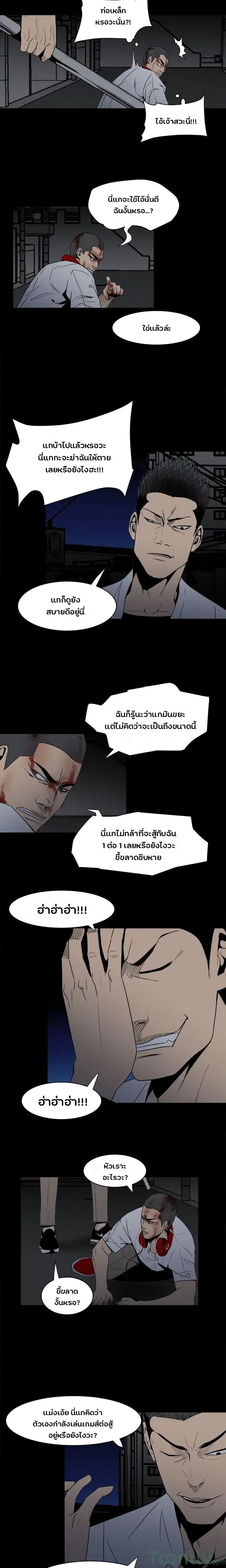 The Villian 7 (2)