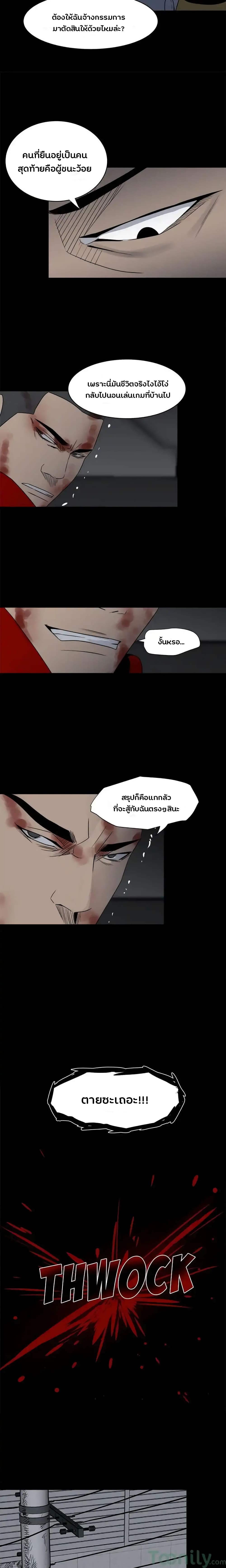 The Villian 7 (3)