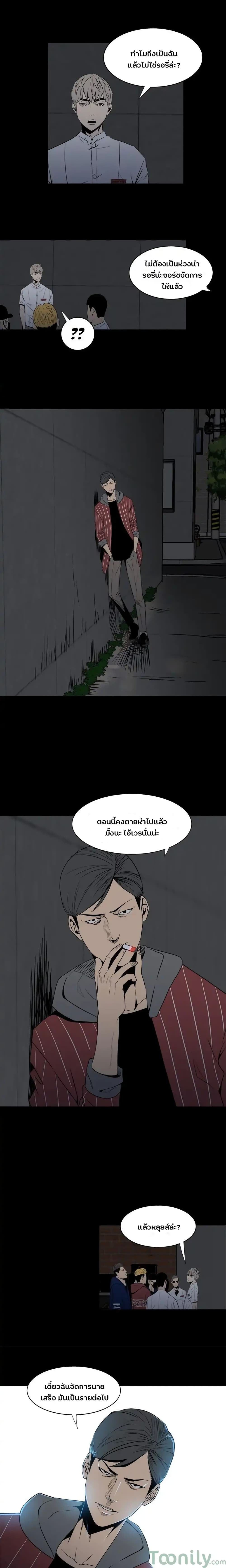 The Villian 7 (5)