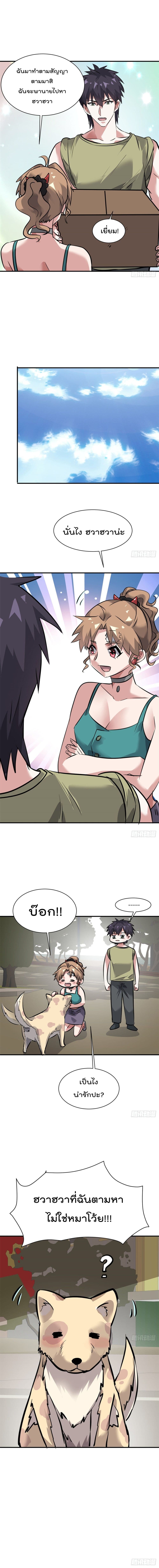 Who is My Fiance in Harem Girl 56 (6)