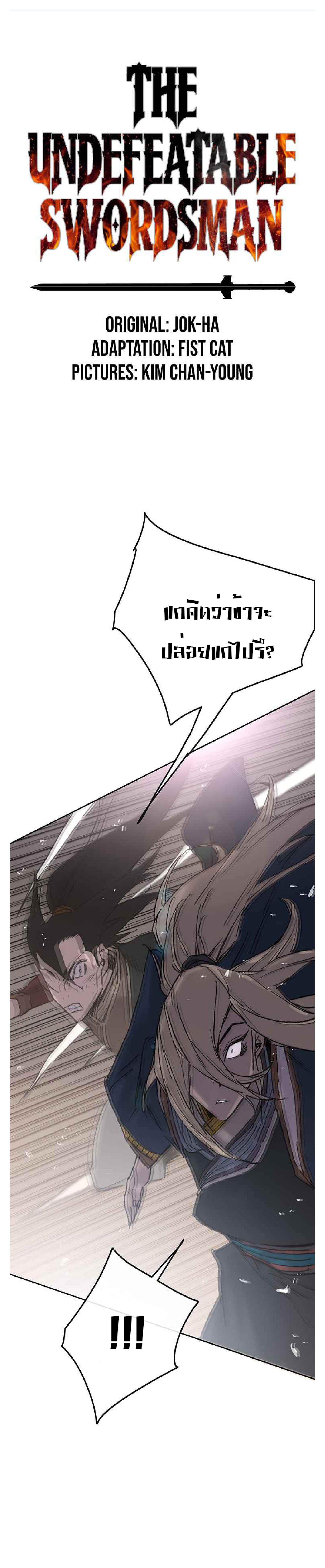 the undefeatable83 (2)