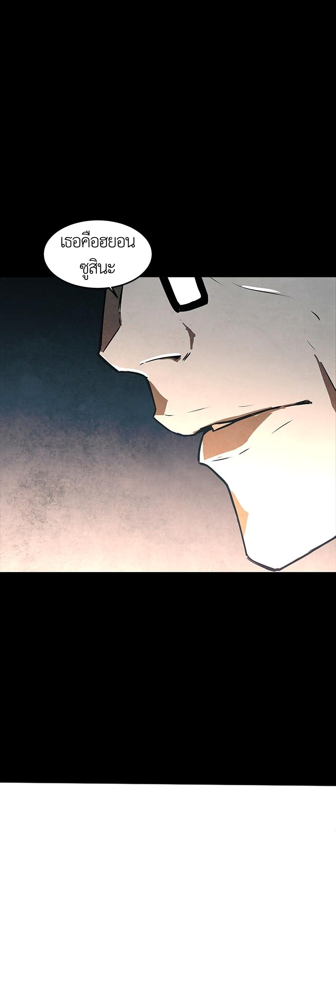 The Soul Guardians 1 (12)