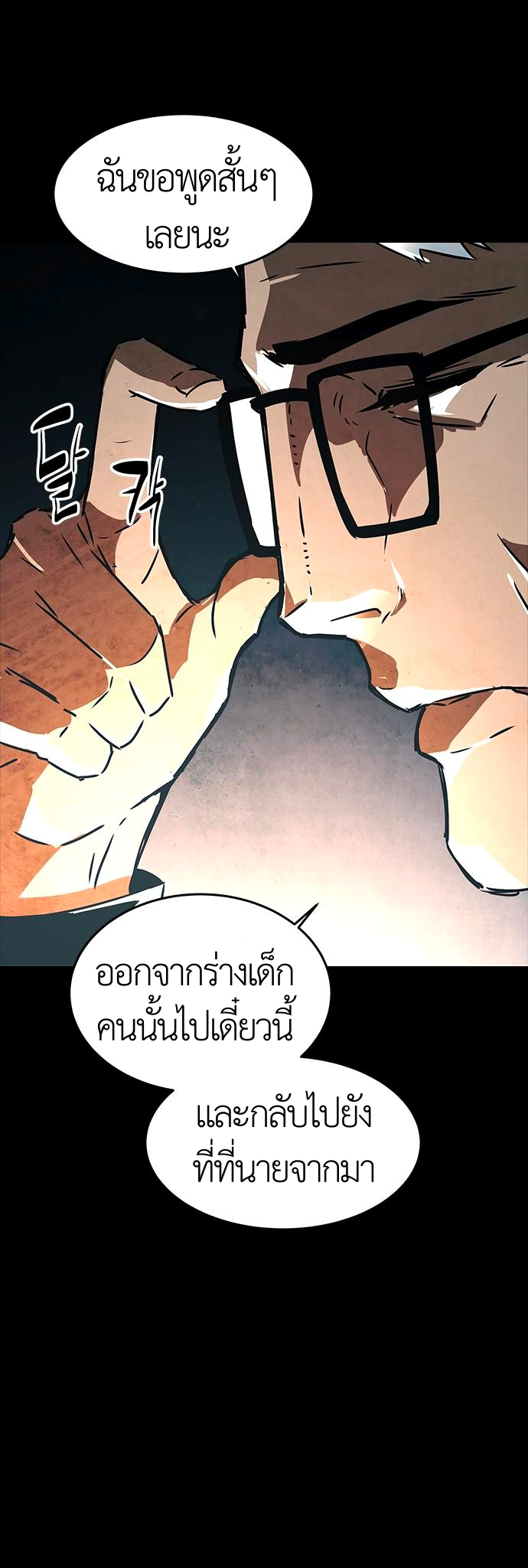 The Soul Guardians 1 (18)