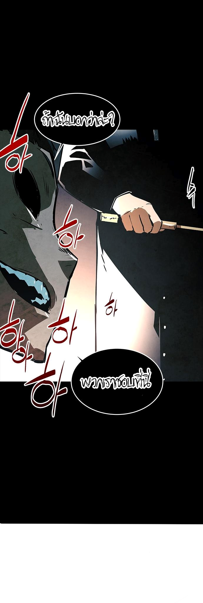 The Soul Guardians 1 (19)