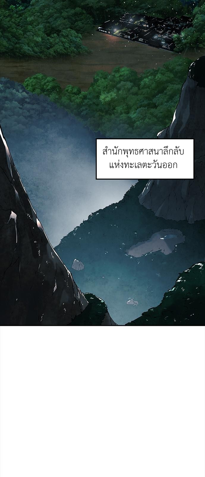 The Soul Guardians 1 (45)