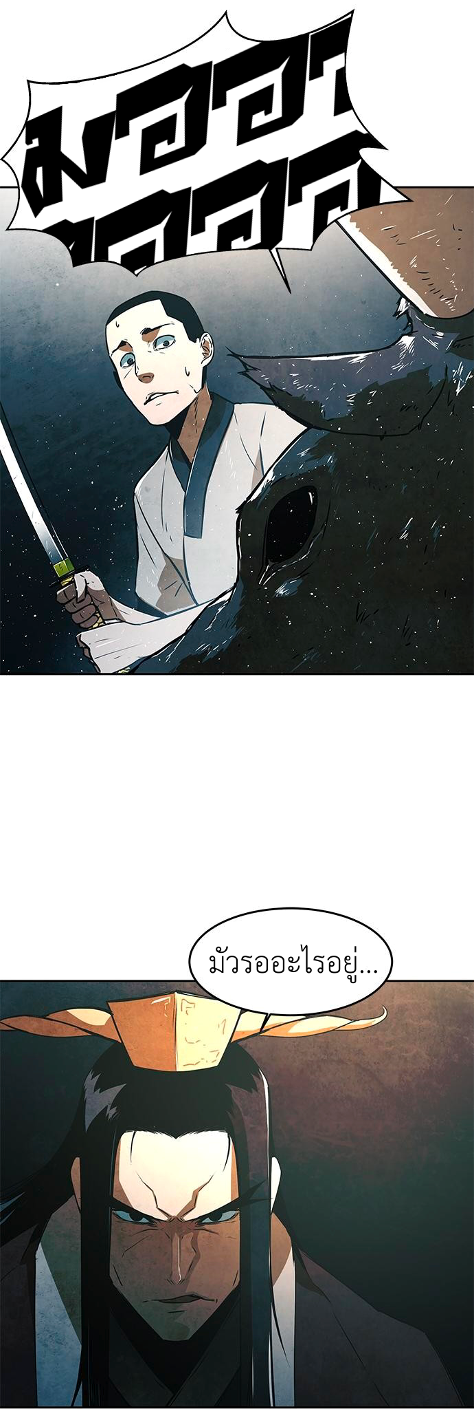 The Soul Guardians 1 (62)