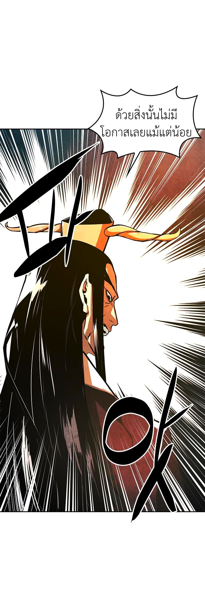 The Soul Guardians 1 (88)