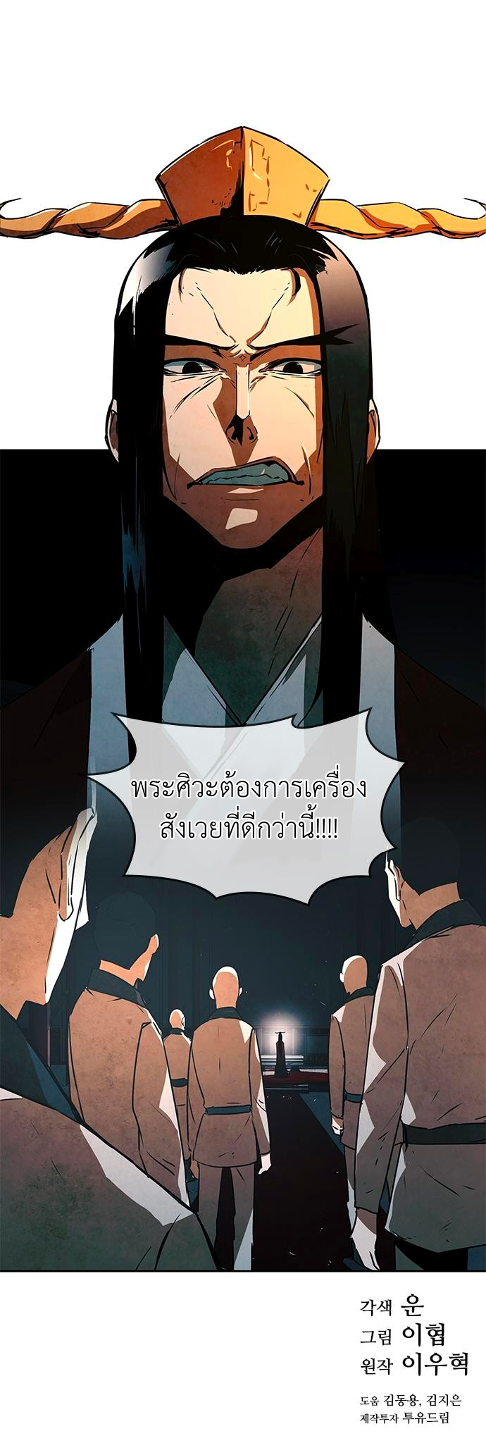 The Soul Guardians 1 (89)