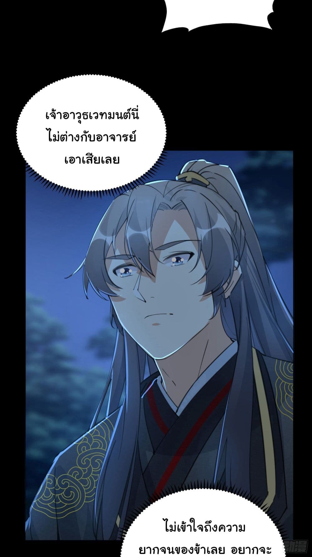 Cultivating Immortality Requires a Rich Woman 26 (16)