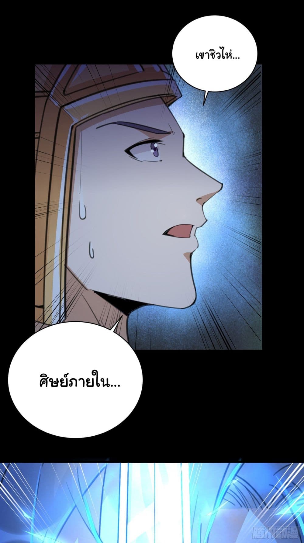 Cultivating Immortality Requires a Rich Woman 26 (2)