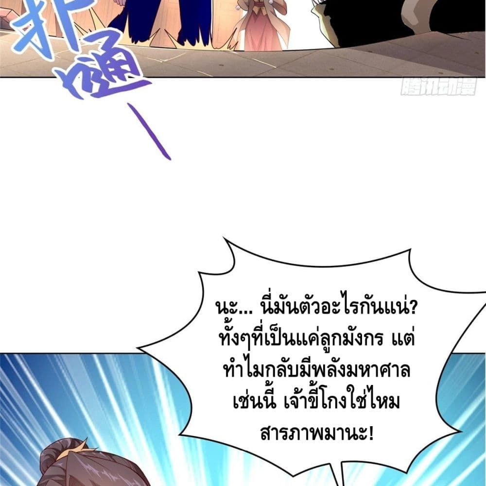 Dragon Shepherd 12 (10)