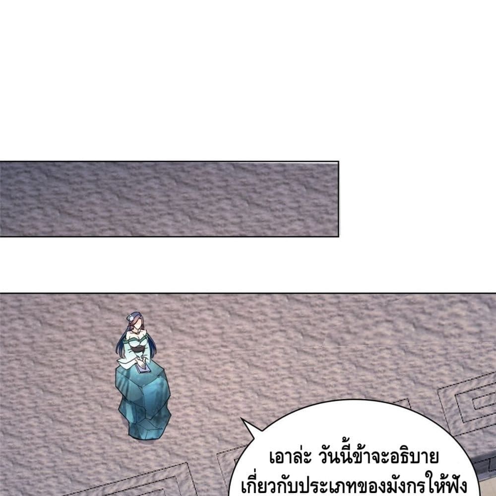 Dragon Shepherd 12 (20)