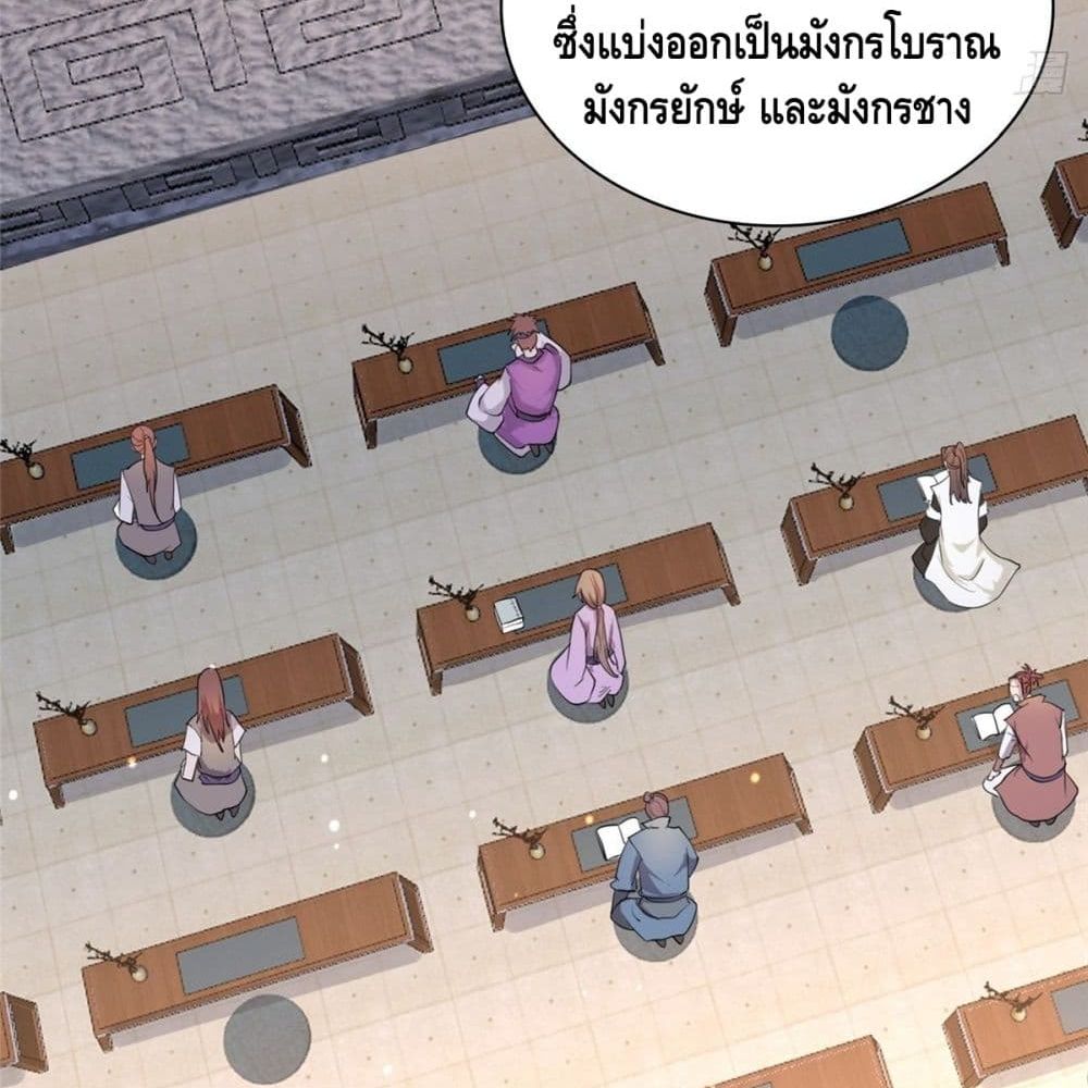 Dragon Shepherd 12 (21)