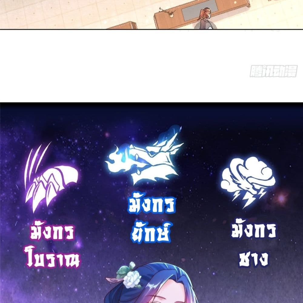 Dragon Shepherd 12 (22)