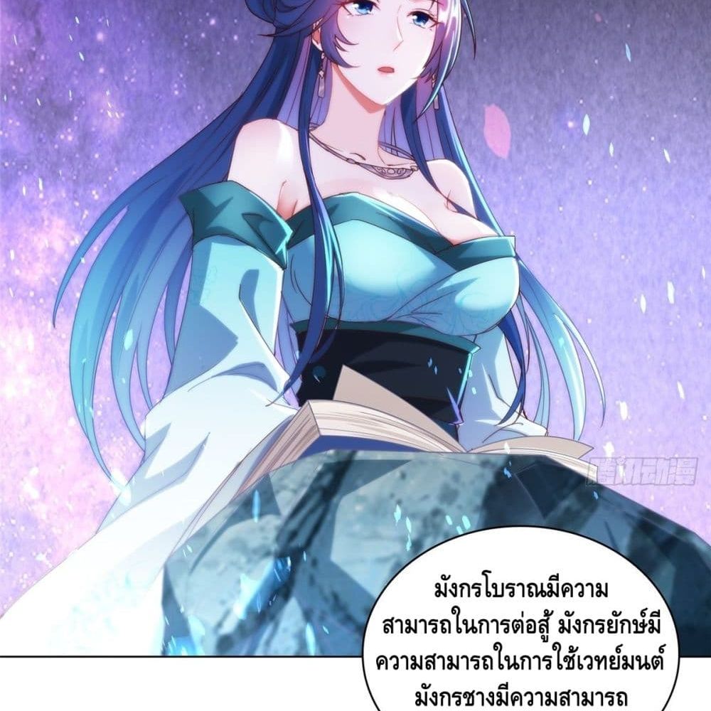 Dragon Shepherd 12 (23)
