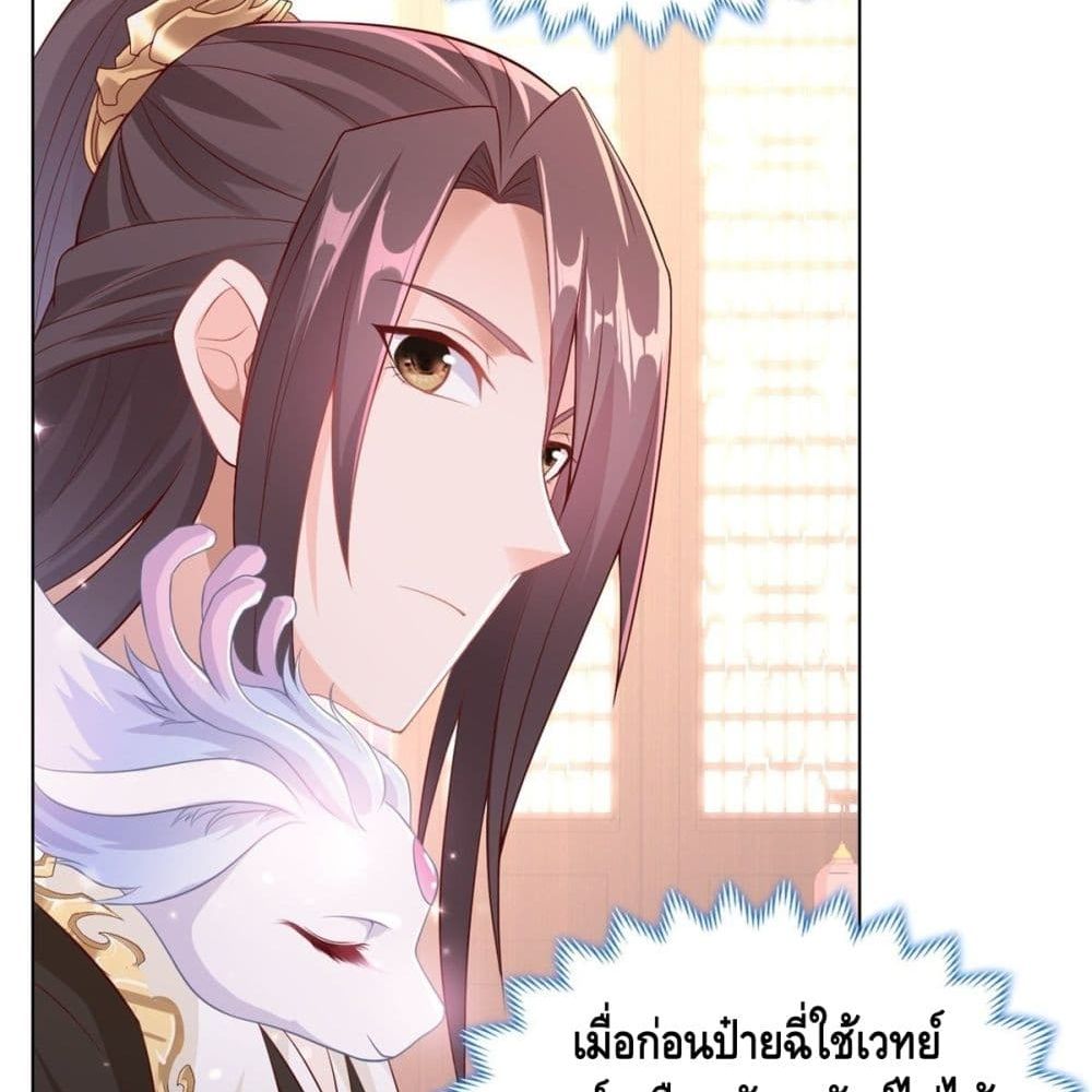 Dragon Shepherd 12 (32)
