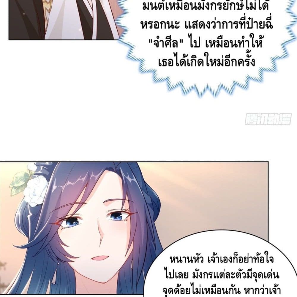Dragon Shepherd 12 (33)
