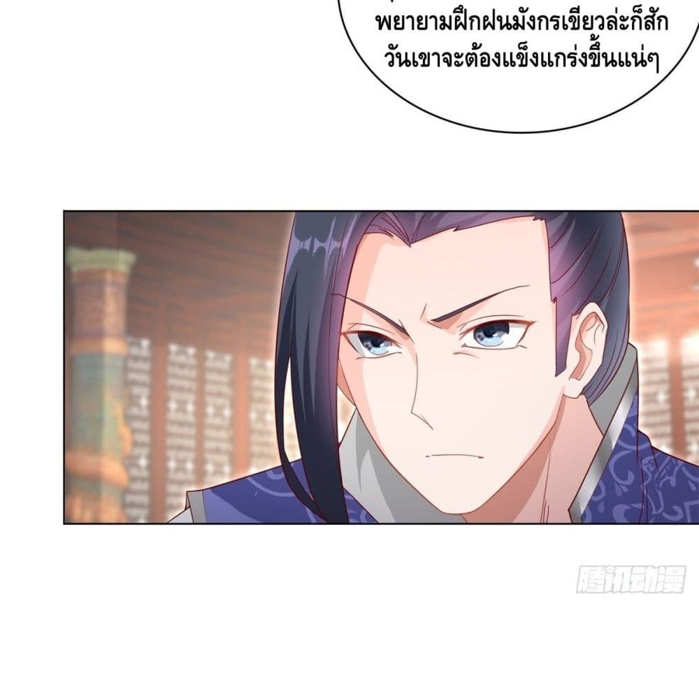 Dragon Shepherd 12 (34)
