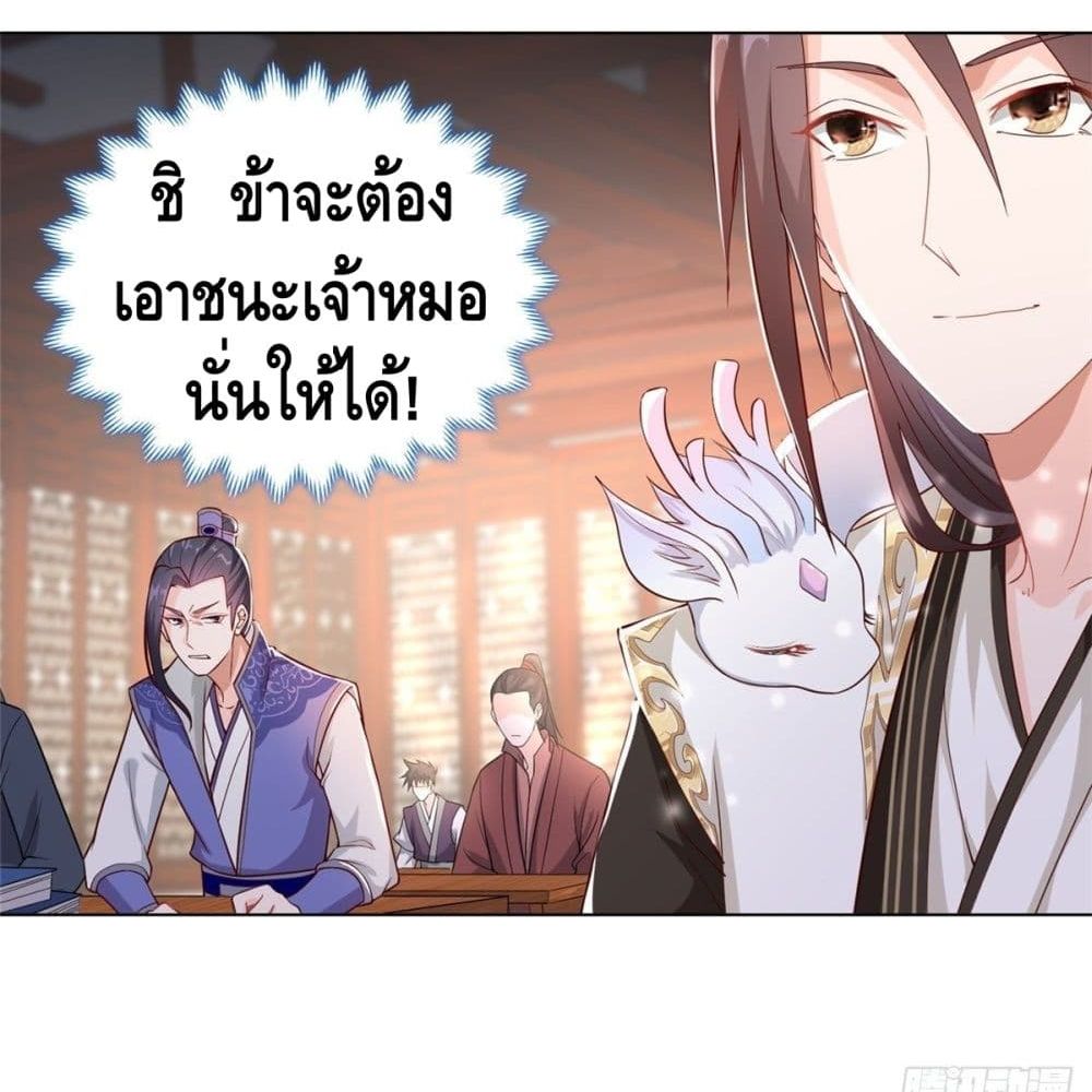 Dragon Shepherd 12 (35)