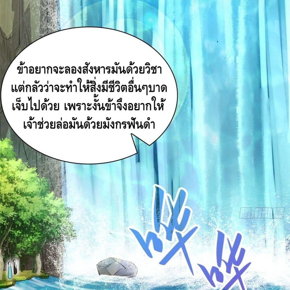 Dragon Shepherd 12 (45)