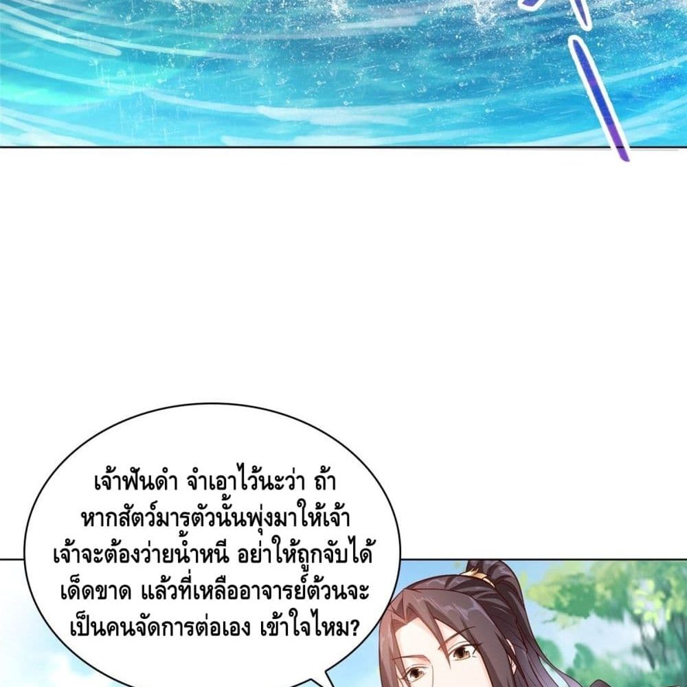 Dragon Shepherd 12 (46)