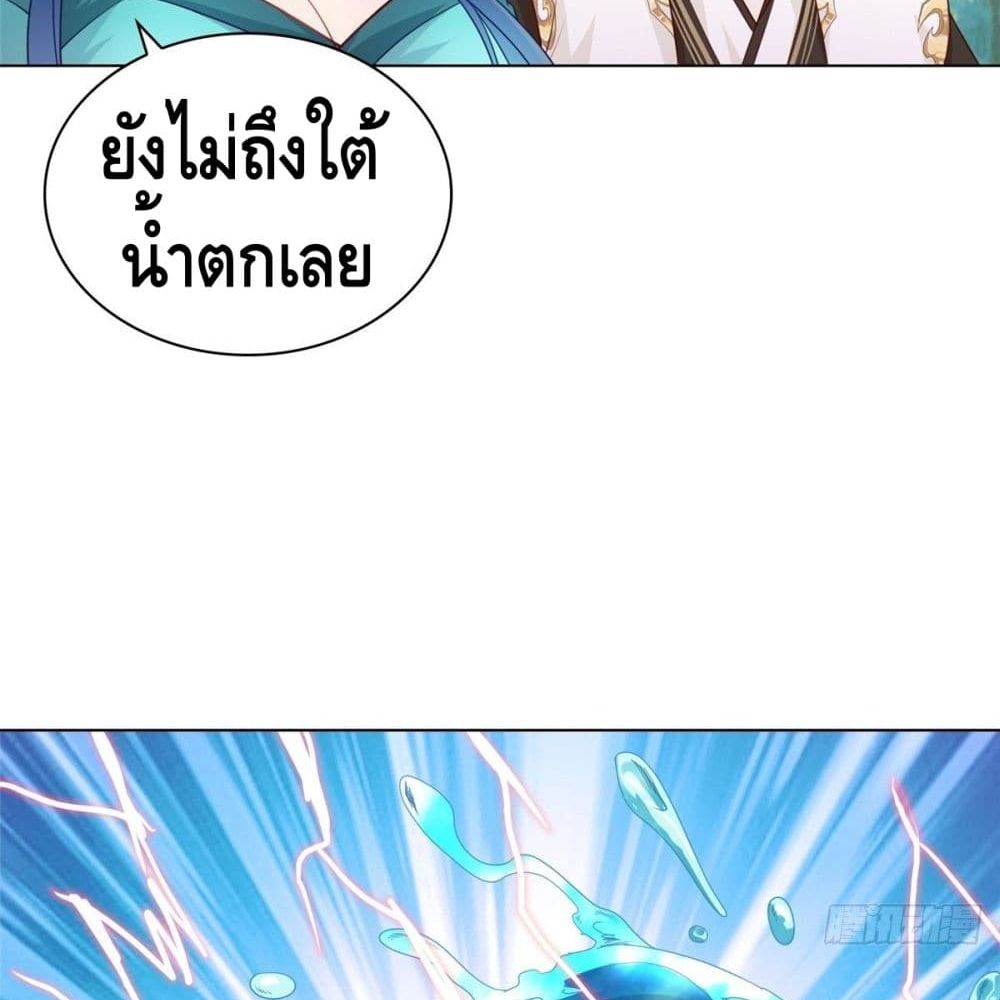 Dragon Shepherd 12 (60)
