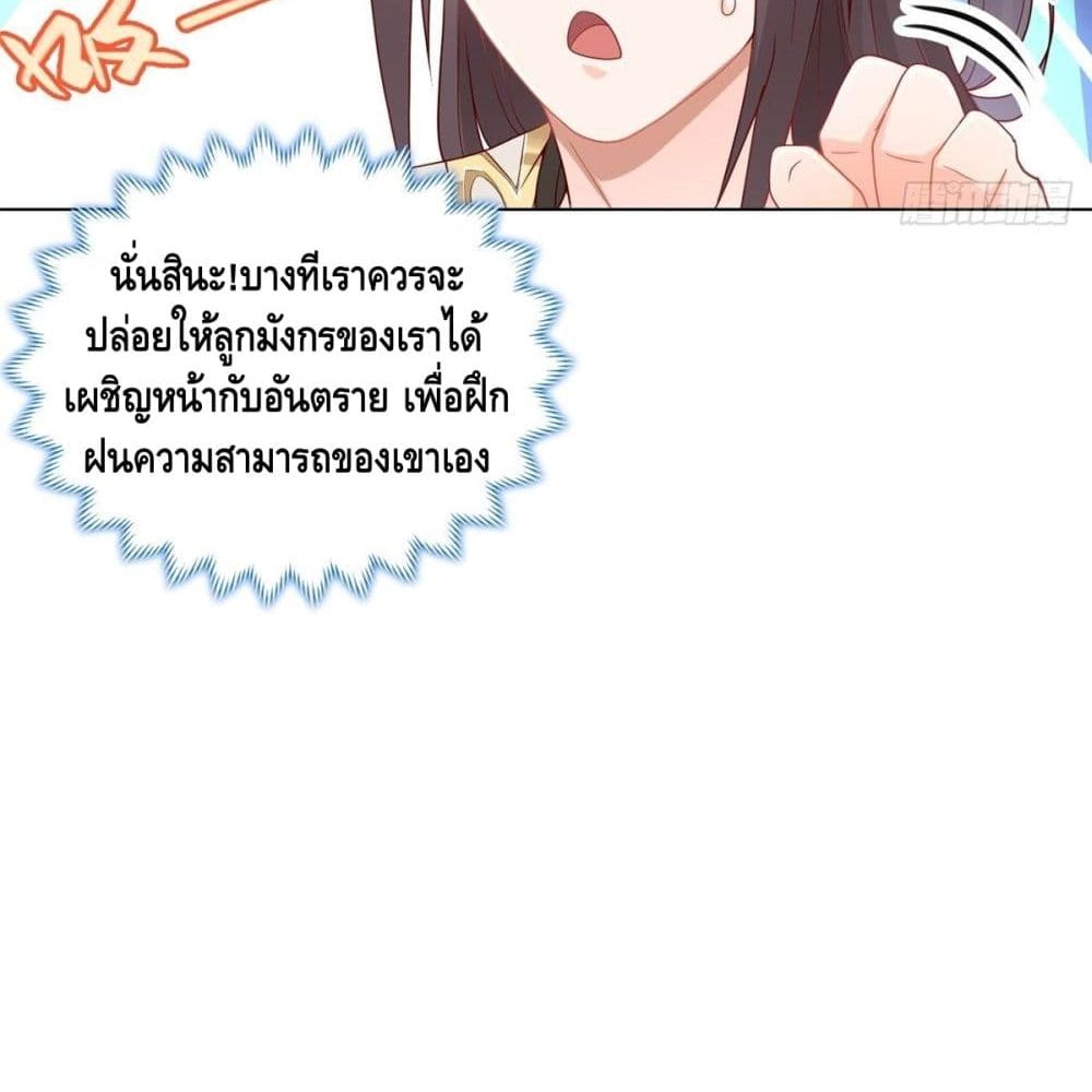 Dragon Shepherd 12 (66)