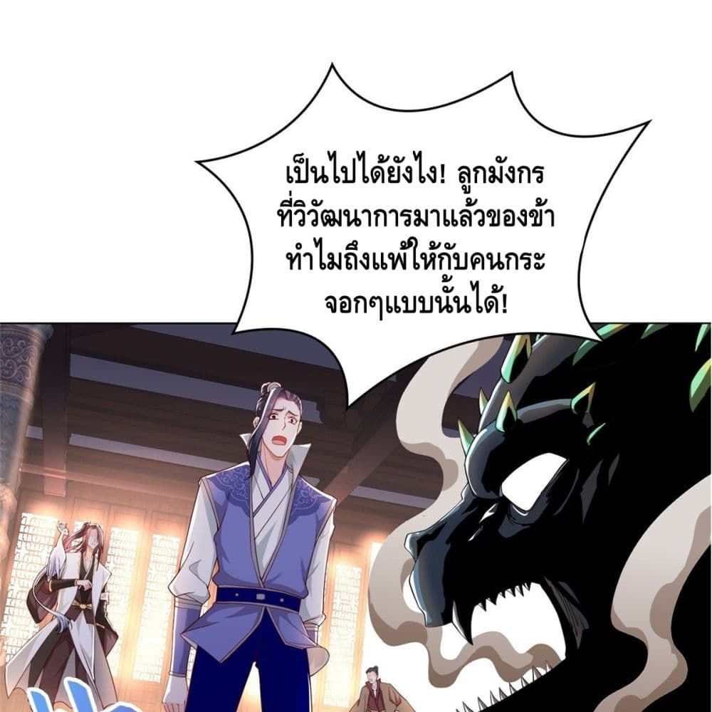 Dragon Shepherd 12 (9)