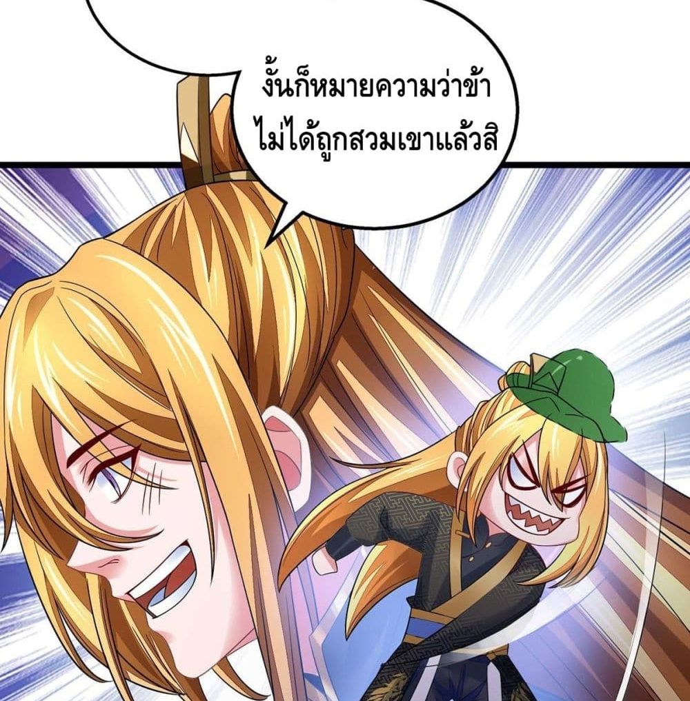 Million Skill Points 15 (21)