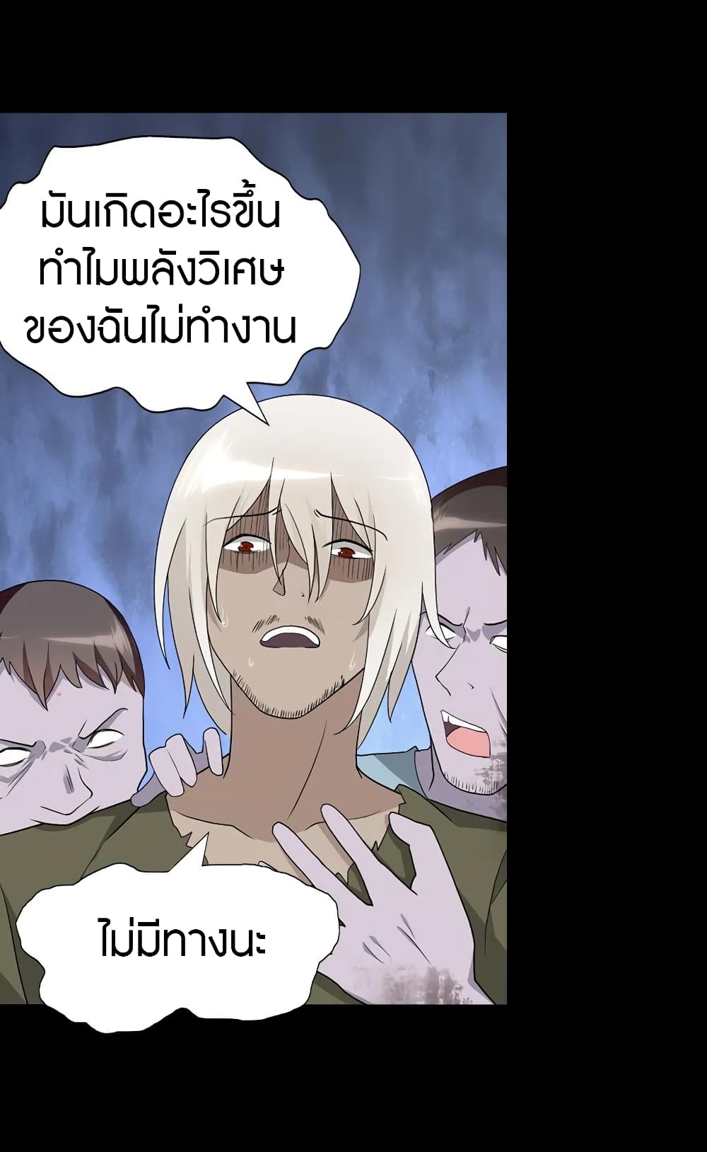 My Girlfriend is a Zombie 126 (52)