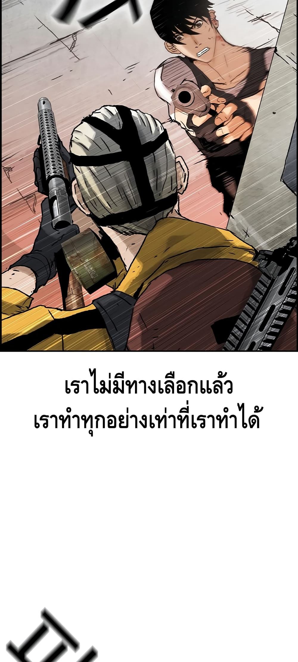 Battleground 2 (66)
