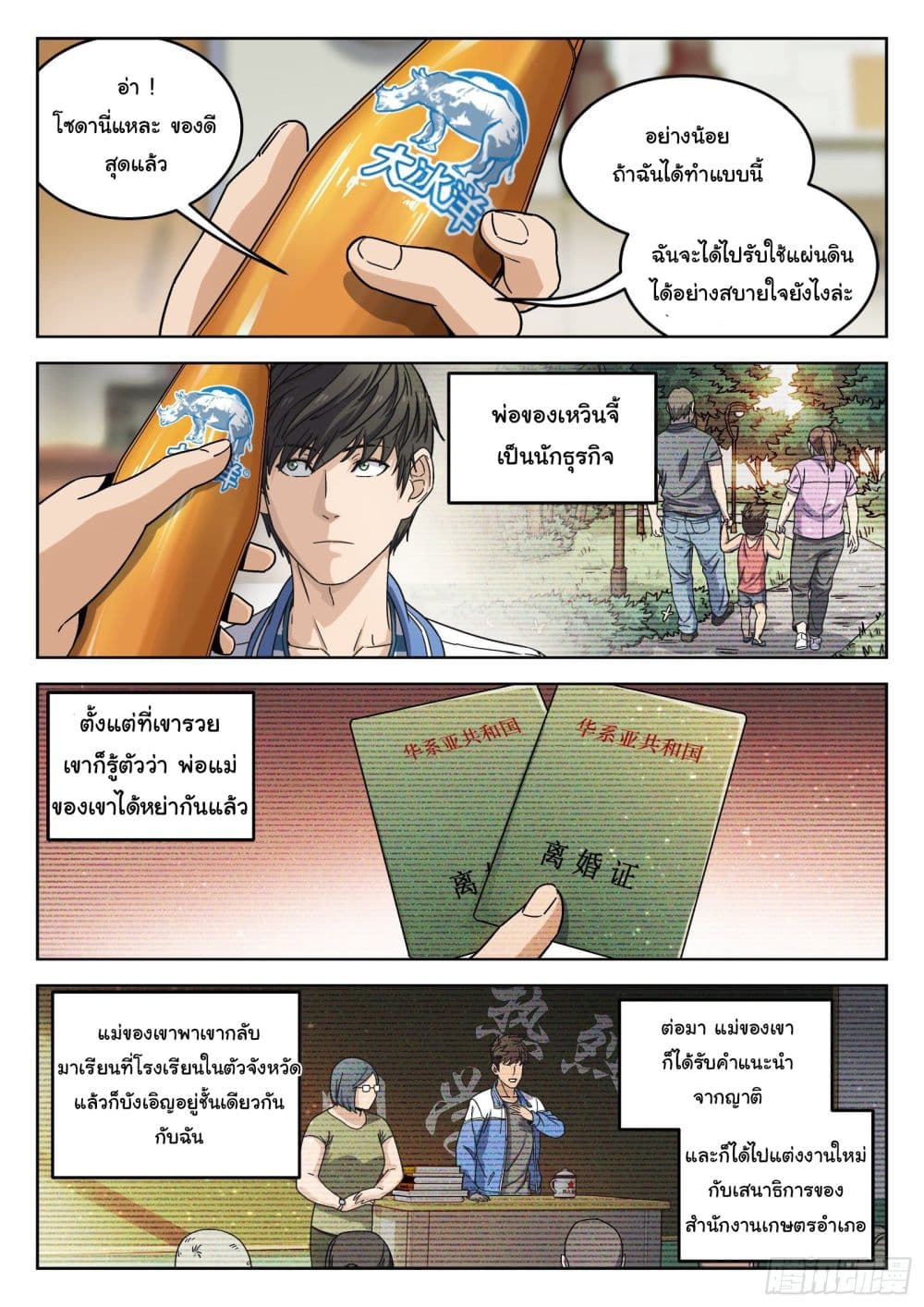 Beyond The Sky 6 (11)