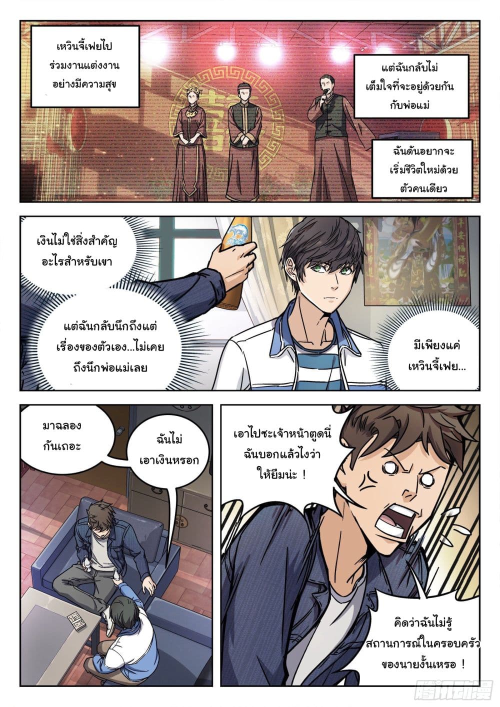 Beyond The Sky 6 (12)