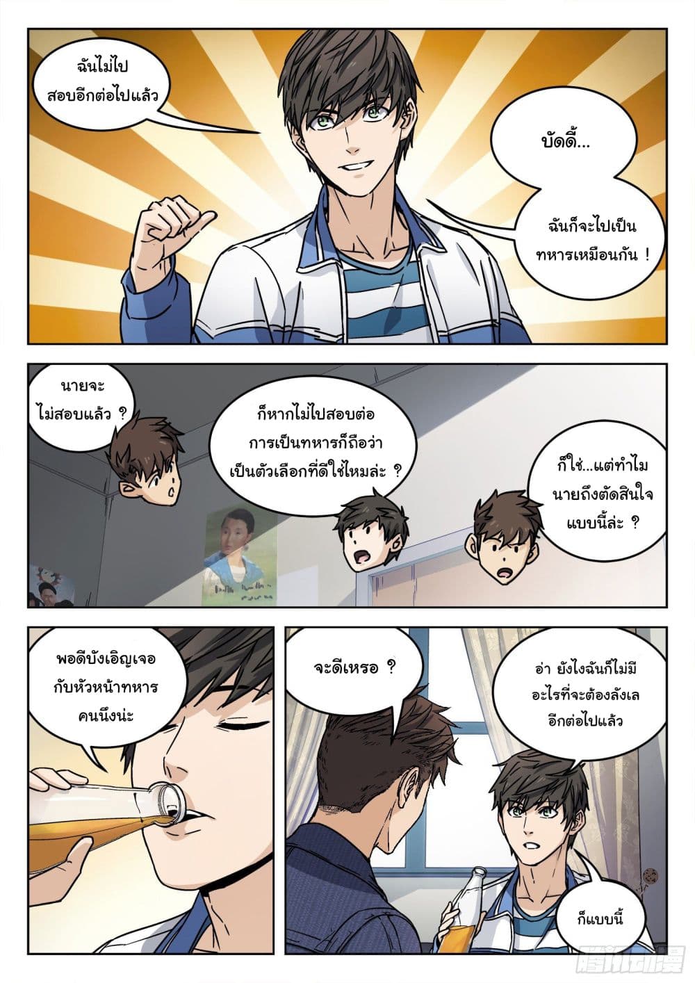 Beyond The Sky 6 (13)