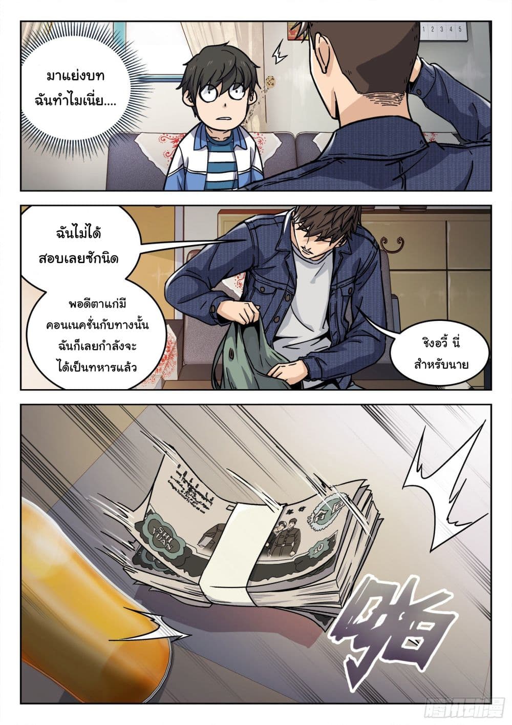 Beyond The Sky 6 (9)