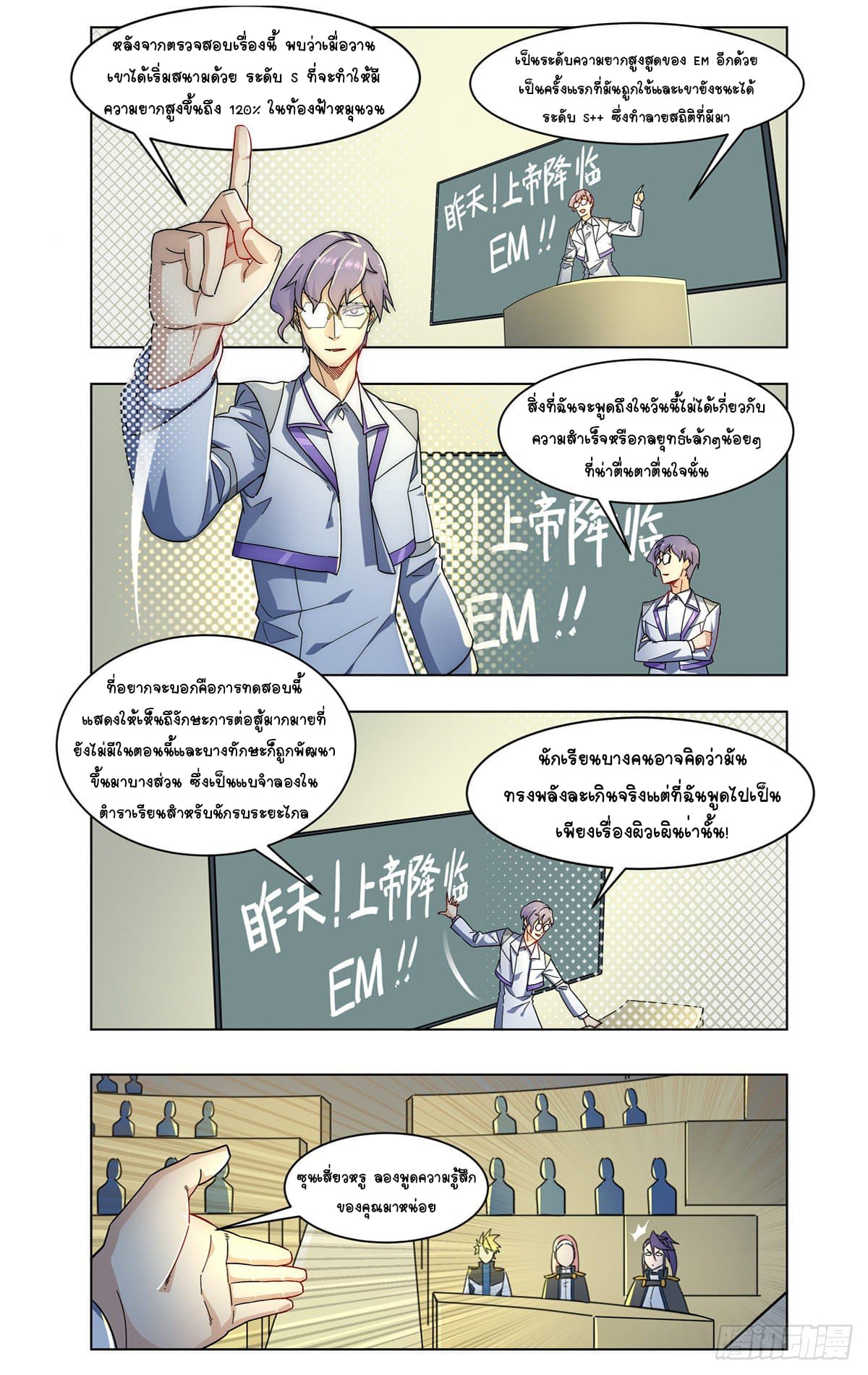 Future Break Point 24 (6)