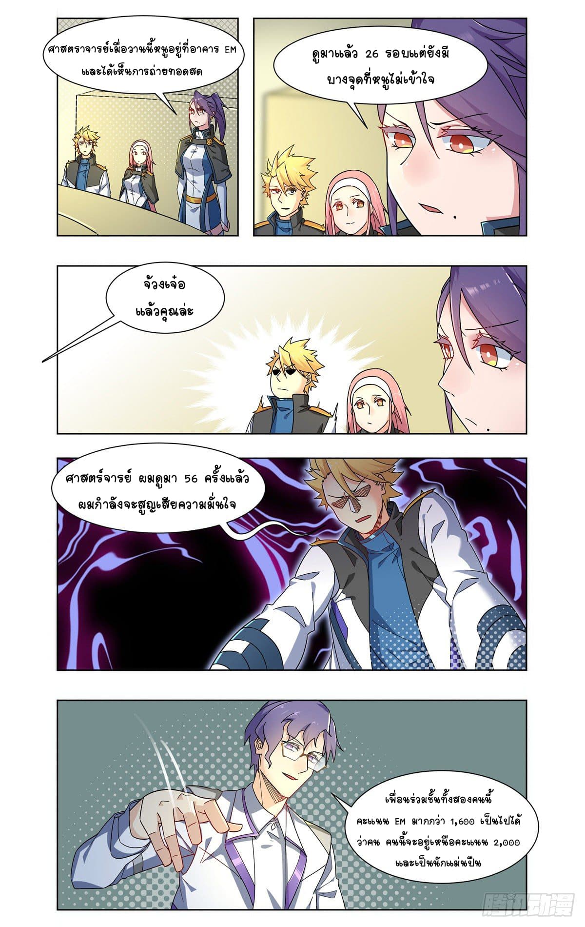 Future Break Point 24 (7)