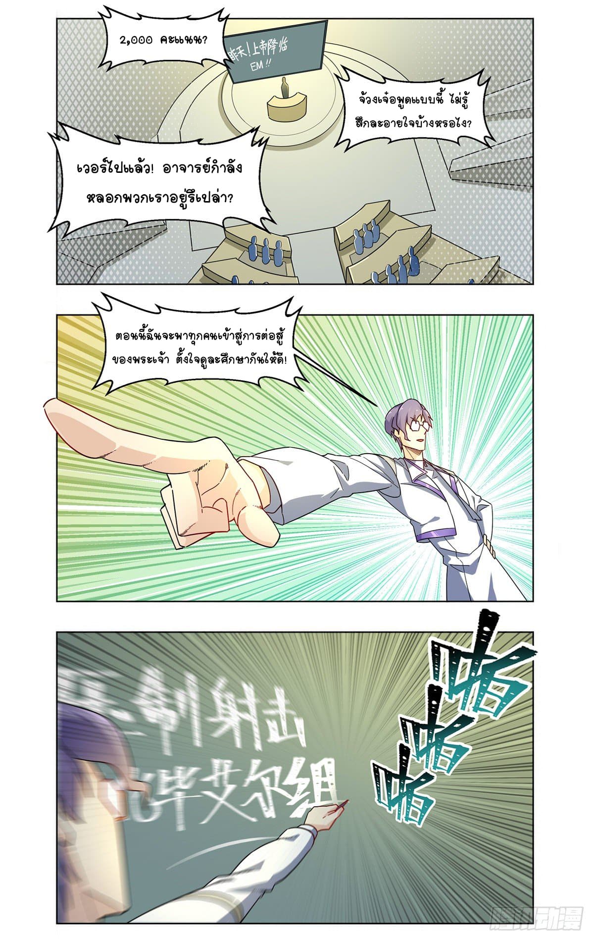 Future Break Point 24 (8)