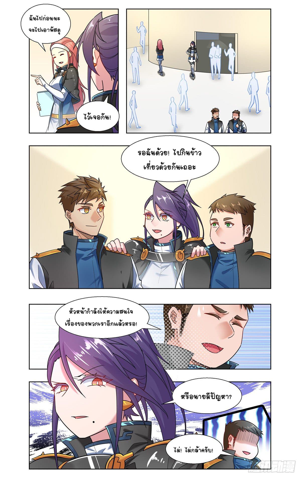 Future Break Point 25 (1)