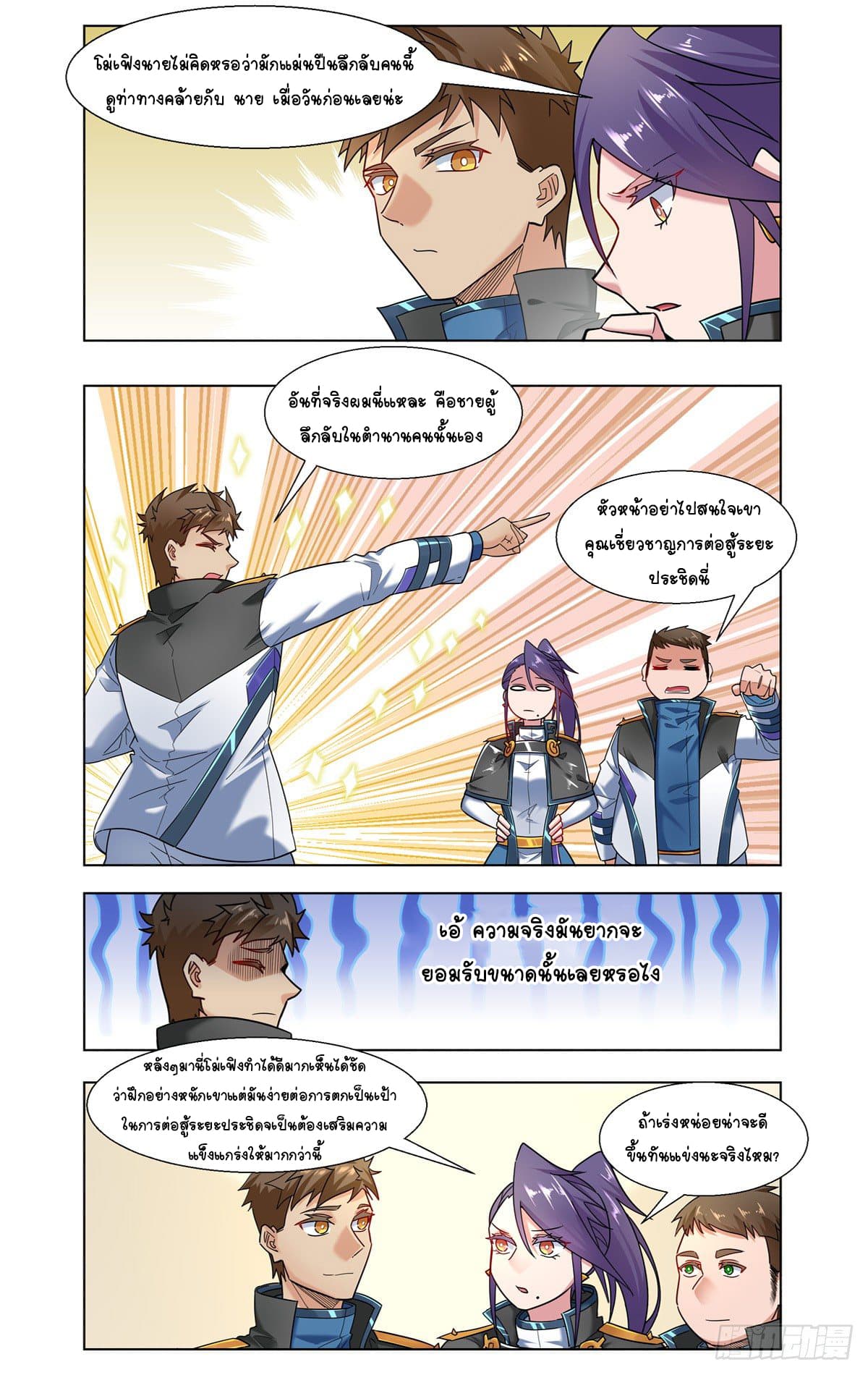 Future Break Point 25 (2)