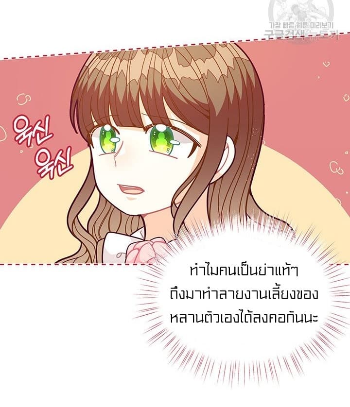 I Was Just an Ordinary Lady 58 (23)