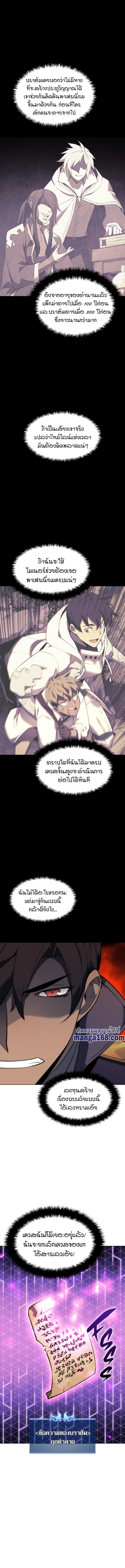 Overgeared 108 (11)