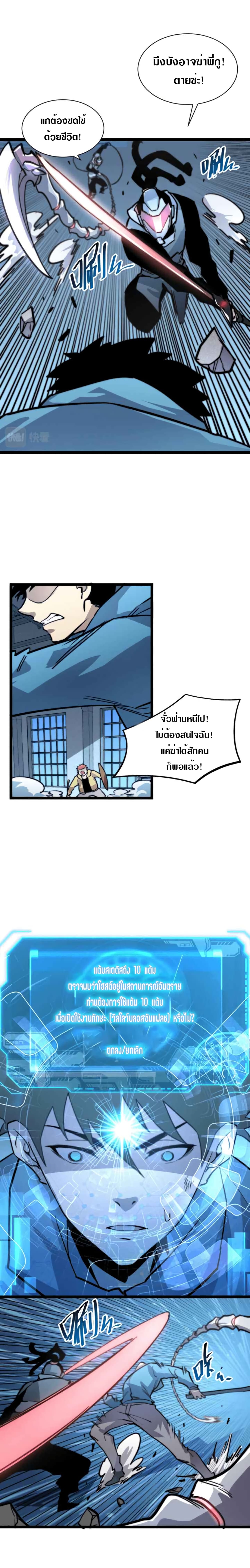 Rise From The Rubble 24 (16)