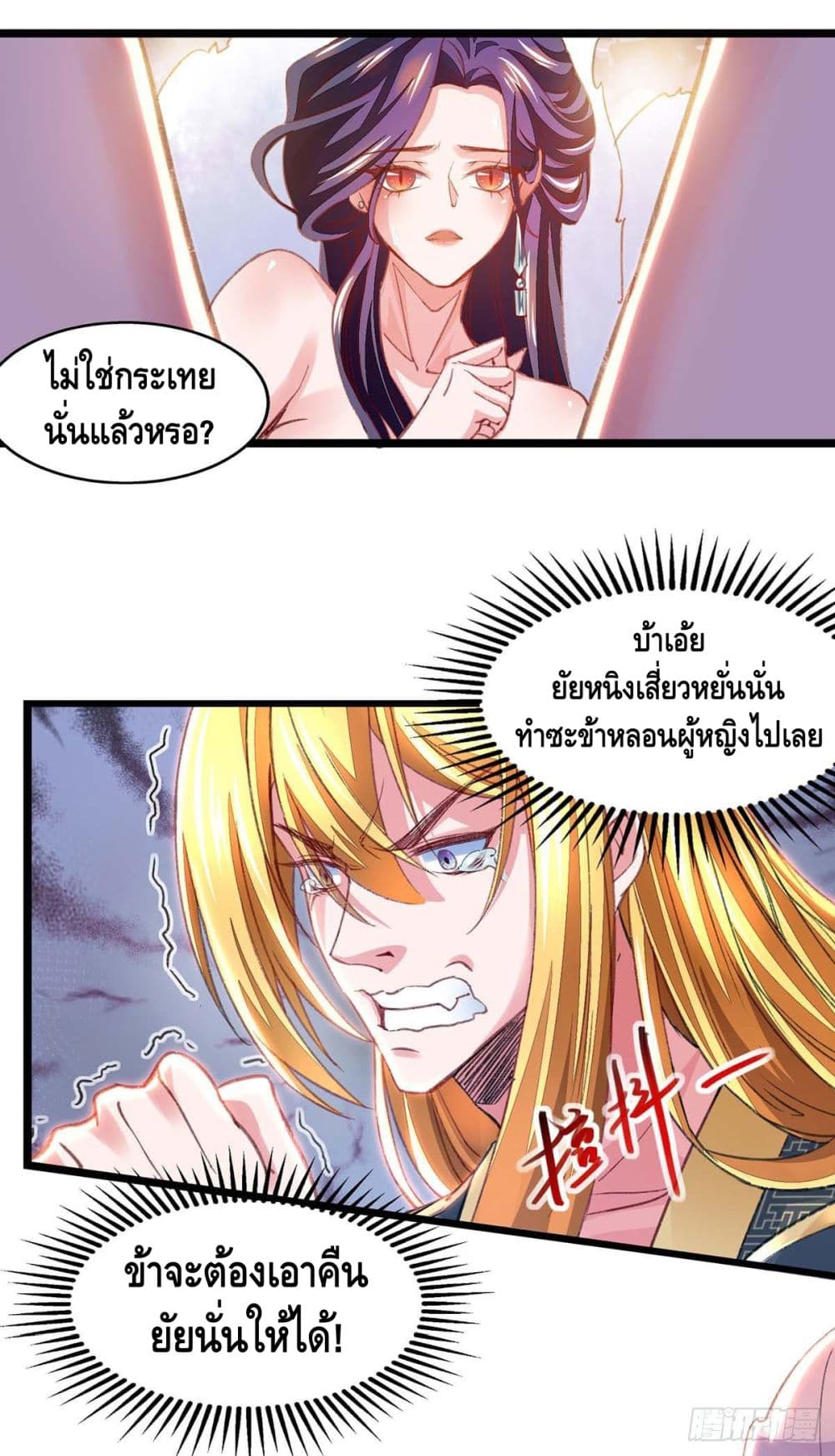 Million Skill Points 19 (10)