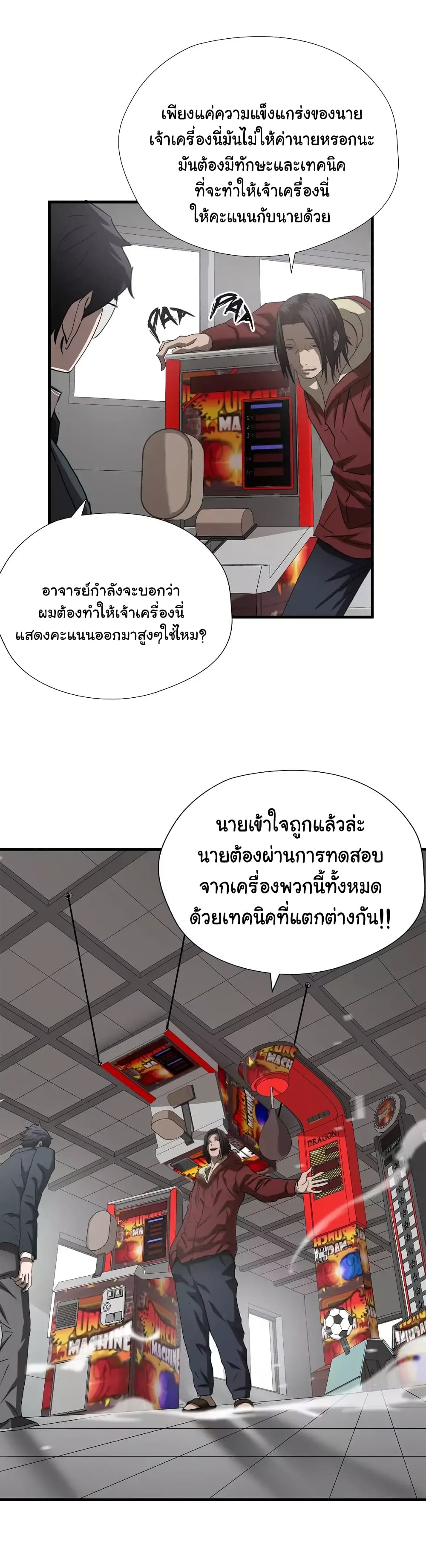 Greatest Outcast 50 (13)