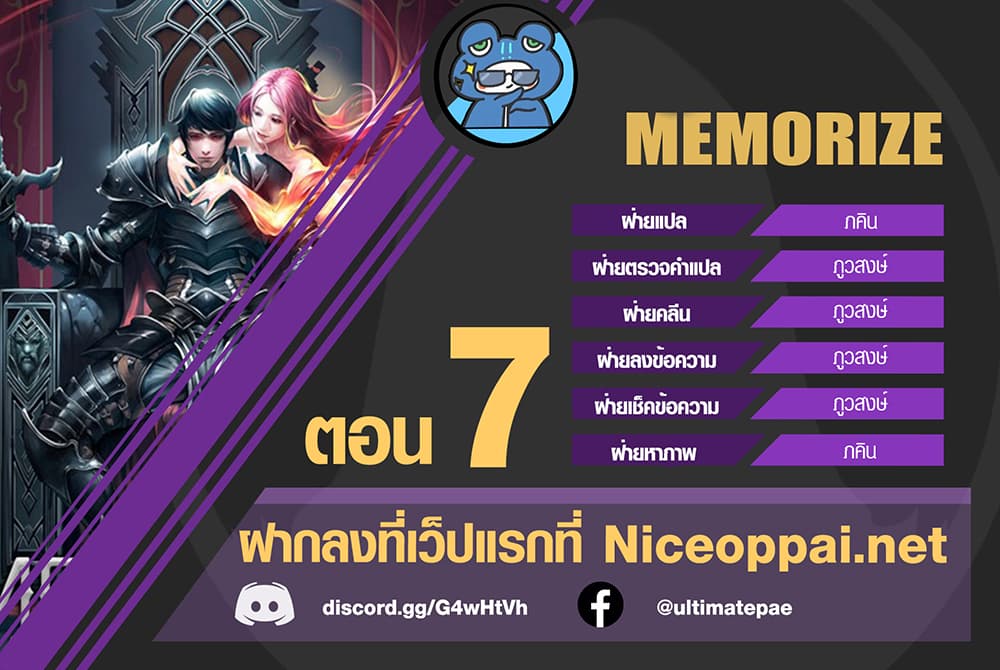 MEMORIZE 7 (7)